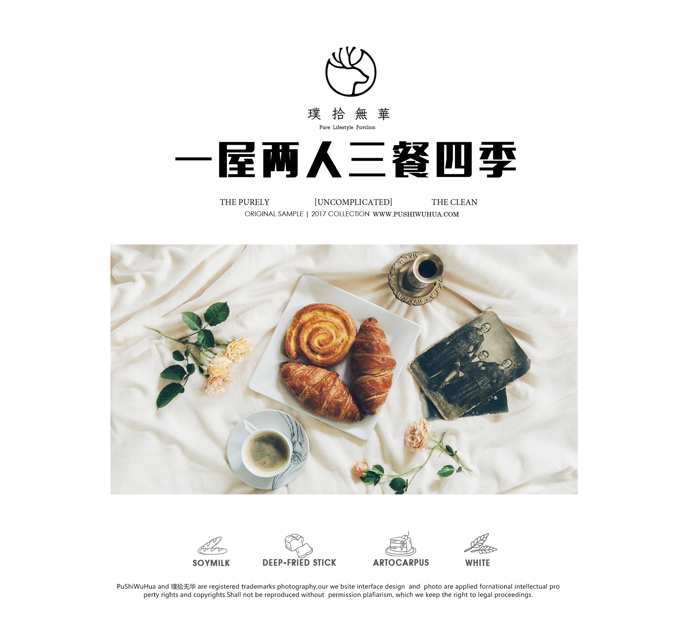 一屋两人三餐四季_璞拾摄影，让人怦然心动的婚纱照